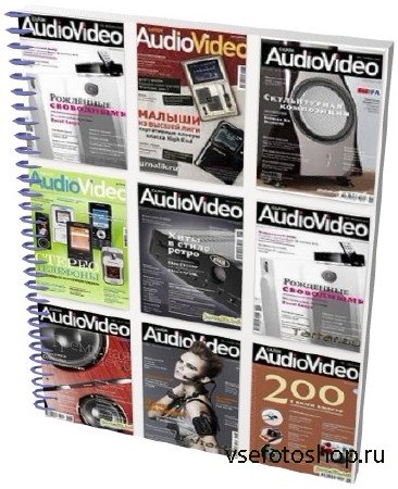 Подшивка Журнала Салон AudioVideo (2013-2014)