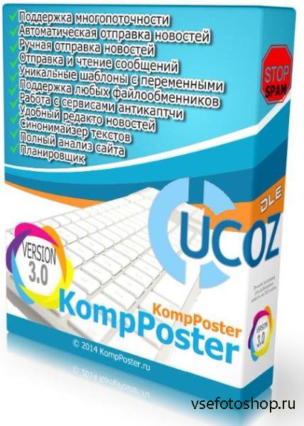KompPoster 3.0.7 — Постилка для добваления статей на ataLife Engine и UCOZ  ...