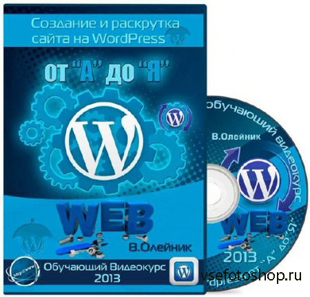      WordPress     +  .   (2013)