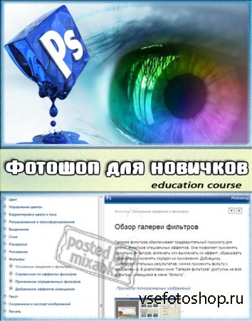    (education course)