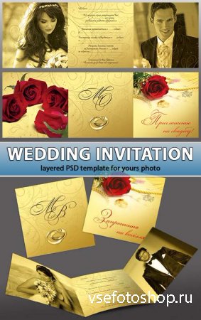 Раскрывающиеся приглашение на бракосочетание с фото и текстом (HQ PSD templ ...