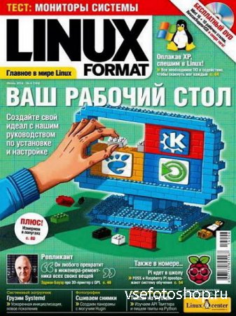 Linux Format 6 (184)  2014