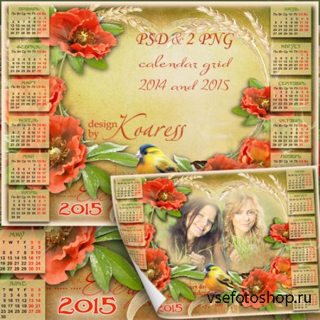 Романтичный летний календарь-рамка на 2015, 2014 года с яркими маками