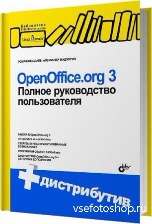 OpenOffice.org 3.    /  . . / 2010