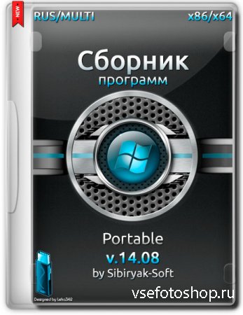 Сборник программ Portable v.14.08 by Sibiryak-Soft (RUS/2014)