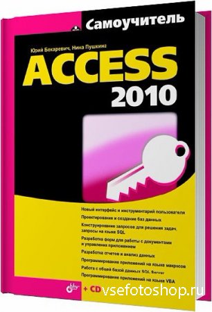  Access 2010 /  . . ,  . . / 2011