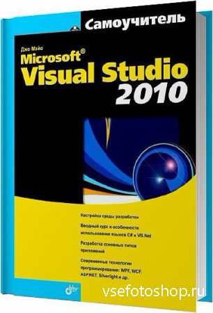  Microsoft Visual Studio 2010 /   / 2011