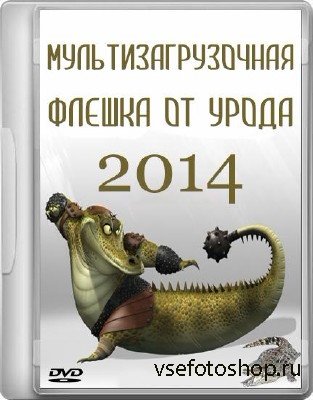     2014 (86/RUS/2014)