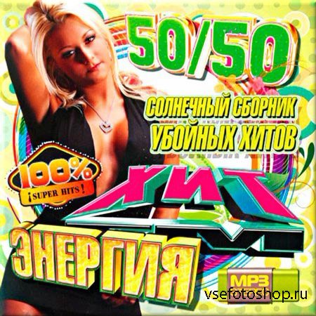 VA -   FM.  50/50 (2014)
