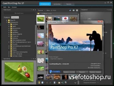 Corel PaintShop Pro X7 17.0.0.199 Special Edition Portable