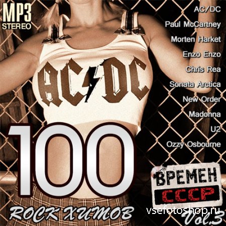100 Rock    Vol.3 (2014)