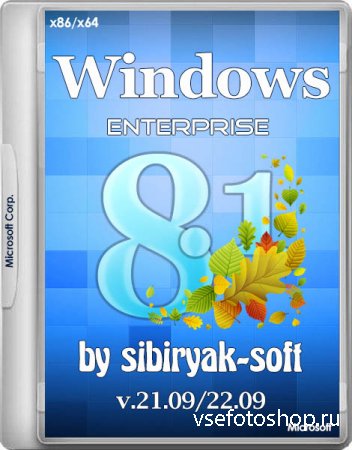 Windows 8.1 Enterprise by sibiryak-soft v.21.09/22.09 (x86/x64/RUS/2014)