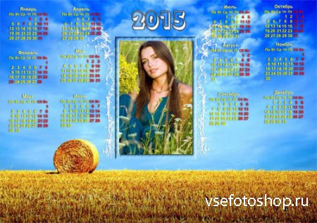 Календарь 2015 - В пшеничном поле под синим небом