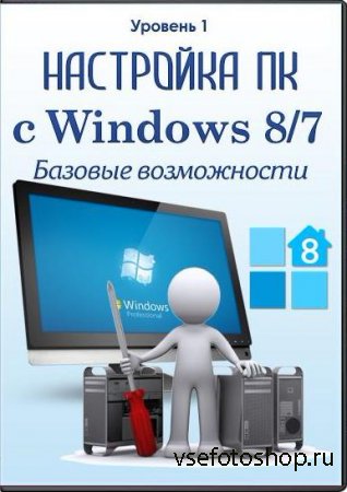    Windows 8/7.  1.  .  (2013)