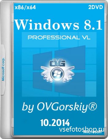 Windows 8.1 Professional VL with Update by OVGorskiy 10.2014 2DVD (x86/x64/ ...