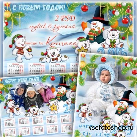 Набор из новогоднего календаря с вырезом для фото и фоторамки с симпатичным ...