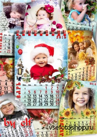 Перекидной календарь-рамка 2015 - Календарь в подарок вам, чтобы знать поря ...