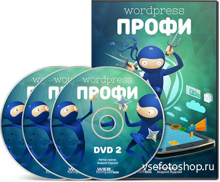 WordPress - .  (2014)