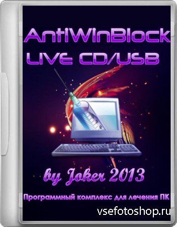 AntiWinBlock 2.9.2 LIVE CD/USB (RUS/2014)