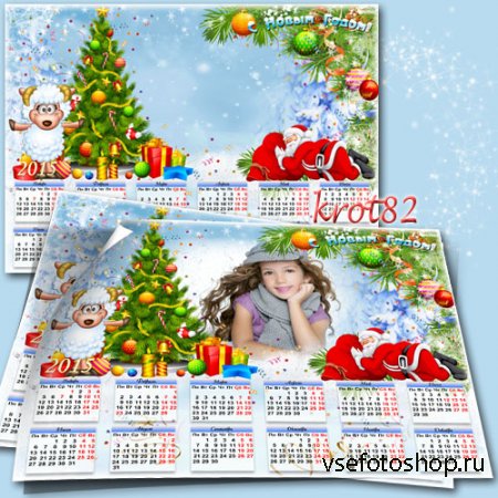 Шаблон новогоднего календаря на 2015 год с нарядной елкой и спящим Дед Моро ...