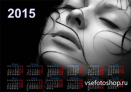 Календарь на 2015 год - Красивая девушка