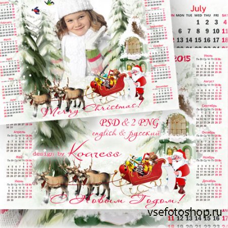 Детский календарь с рамкой для фото на 2015 год для фотошопа - Дед Мороз ве ...