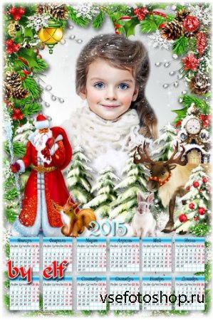 Календарь 2015 с рамочкой для фото - Спешит на ёлку Дед Мороз