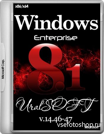 Windows 8.1 Enterprise UralSOFT v.14.46-47 (x86/x64/RUS/2014)