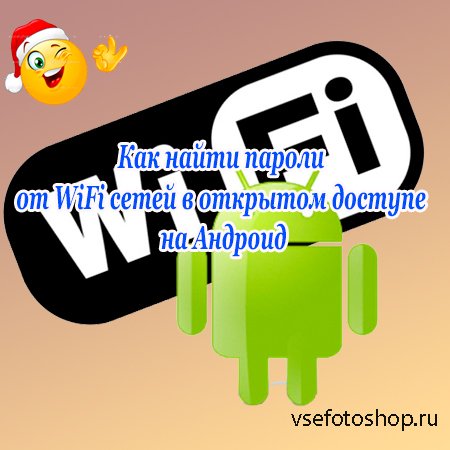     WiFi       (2014) WebRip