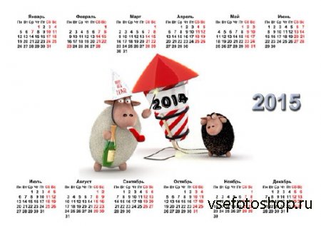 Календарь 2015 - Прощай 2014