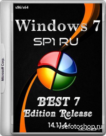 Windows 7 SP1 BEST 7 Edition Release 14.11.4 (x86/x64/RUS/2014)