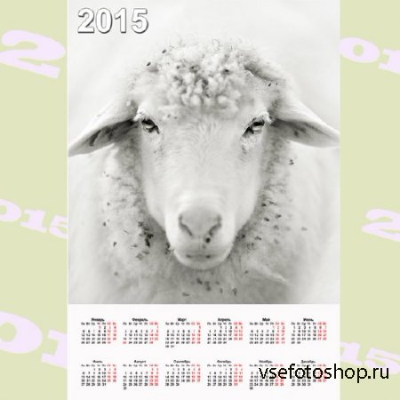 Календарь настенный - Символ года овечка