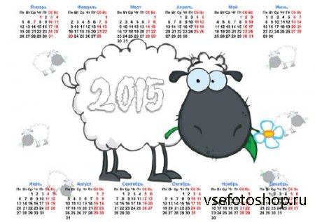 Настенный календарь - Нарисованная овечка с цветочком