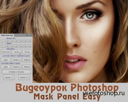  Photoshop Mask Panel Easy (2014)