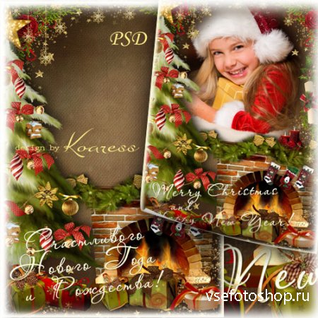 Новогодняя, рождественская детская открытка с рамкой для фотошопа - Тепло з ...