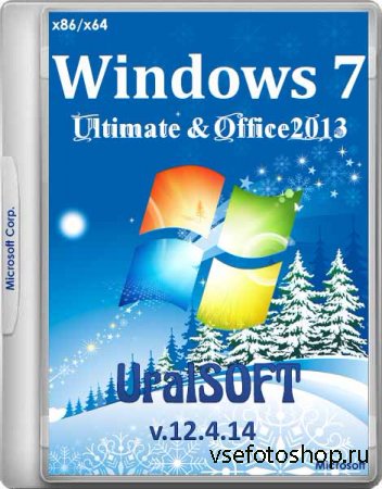 Windows 7 Ultimate SP1 & Office2013 UralSOFT v.12.4.14 (x86/x64/RUS/2014)