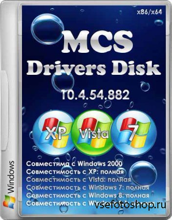 MCS Drivers Disk v.10.4.54.882 revision 150105 (2015/RUS/MULTi4)