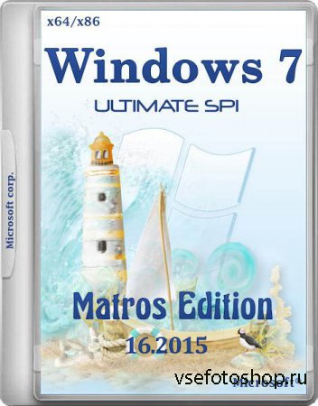 Windows 7 Ultimate SP1 Matros Edition 16.2015 (x86/x64/RUS/2015)