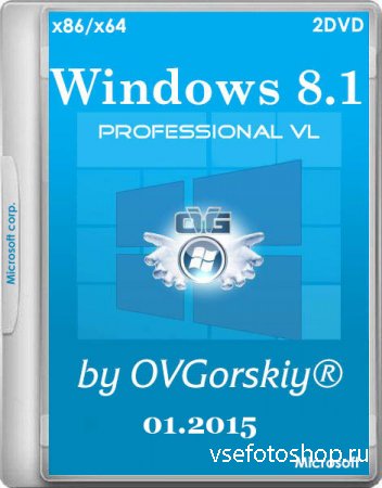 Windows 8.1 Professional VL with Update 3 by OVGorskiy 01.2015 (x86/x64/RUS)