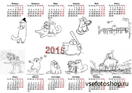 Красивый календарь 2015 - Веселый кот Саймона