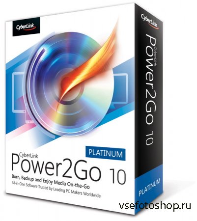 CyberLink Power2Go Platinum 10.0.1210 + Rus