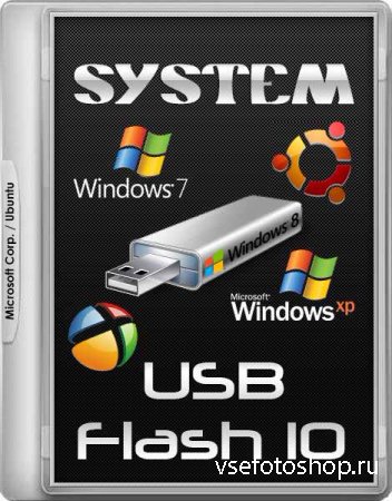 System USB-Flash 10 v.4 (x86/x64/RUS/2015)