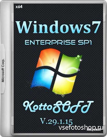 Windows 7 SP1 Enterprise KottoSOFT v.29.1.15 (x64/RUS/2015)