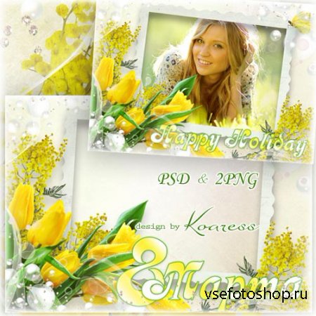 Рамка для фотошопа с весенними цветами - Пусть улыбнется солце в весенний э ...