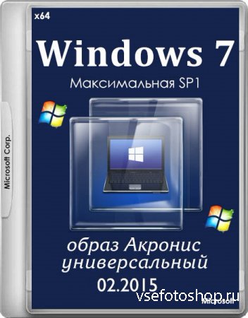 Windows 7  SP1 Acronis 02.2015 (x64/RUS)
