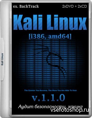 Kali Linux 1.1.0 i386/amd64 (ML/RUS/2015)