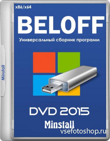 BELOFF 2015 DVD Minstall (2015/RUS)