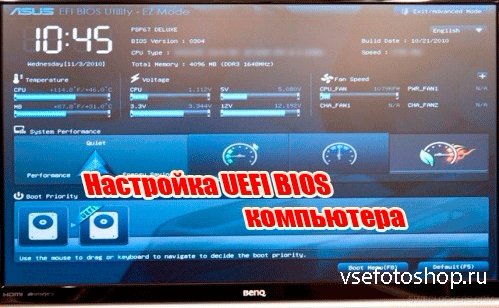  UEFI BIOS  (2015) WebRip