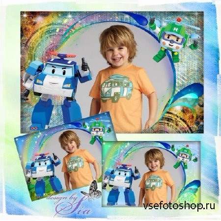 Детская рамка для фотошопа для мальчика -  С героями мультфильма Поли Робок ...