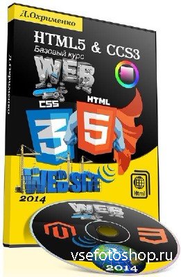 HTML5 & CSS3   (2014)